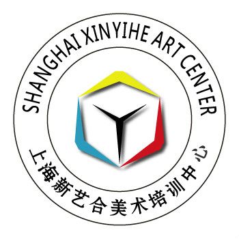 上海新藝合美術培訓中心
