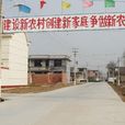 馮莊村(河南洛寧縣城郊鄉下轄村) 馮莊村(河南洛寧縣城郊鄉下轄村)