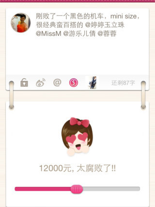 蜜友衣櫥 蜜友衣櫥
