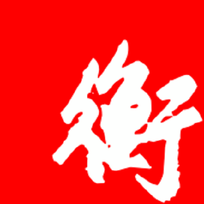 衡水日報(新聞客戶端) 衡水日報(新聞客戶端)