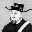 閻朝隱 閻朝隱
