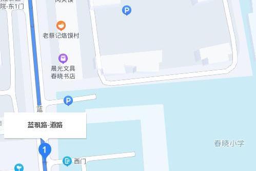 藍珮路
