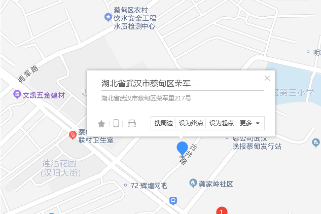 榮軍里217號 榮軍里217號