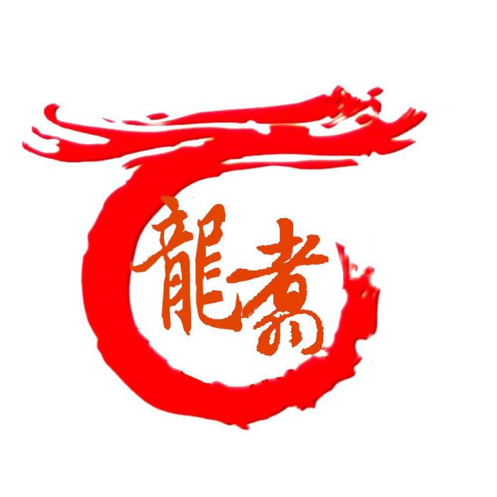 龍翥 龍翥