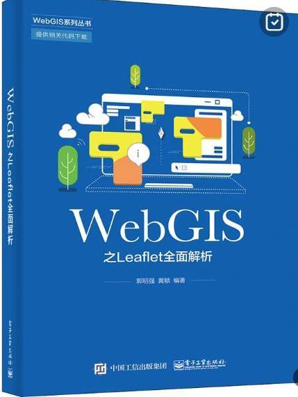 WebGIS之Leaflet全面解析 WebGIS之Leaflet全面解析