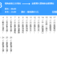 武漢公交623路 武漢公交623路
