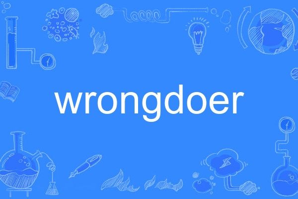 wrongdoer wrongdoer