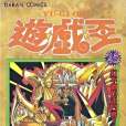 遊戲王 25