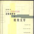 唯美敘事 唯美敘事