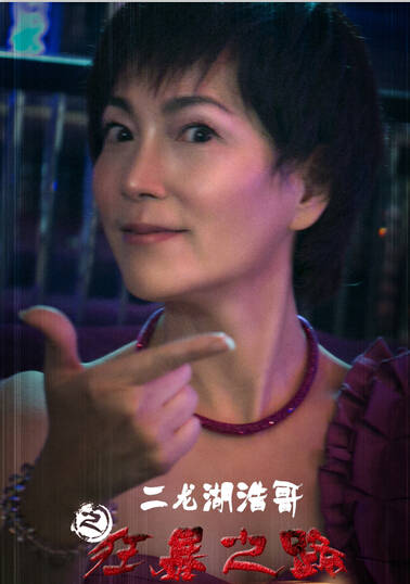二龍湖浩哥之狂暴之路(狂暴之路)