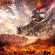 蓋世神胎 蓋世神胎