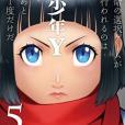 少年Y 5 少年Y 5