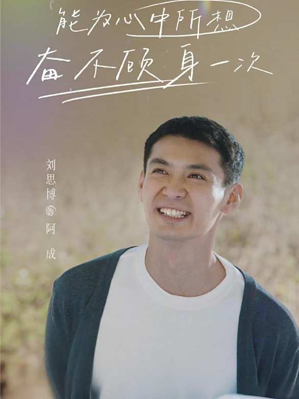 邊海(2025年王辰六執導的愛情電影)
