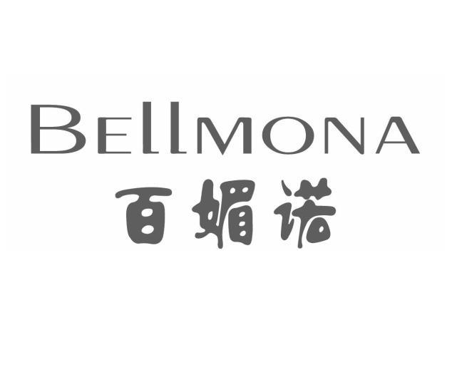 百媚諾 百媚諾