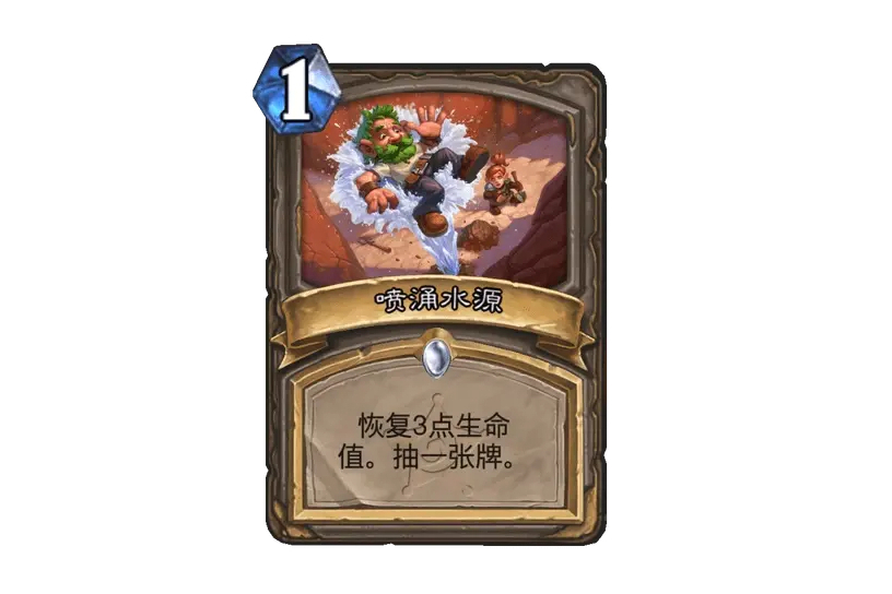 噴湧水源 噴湧水源