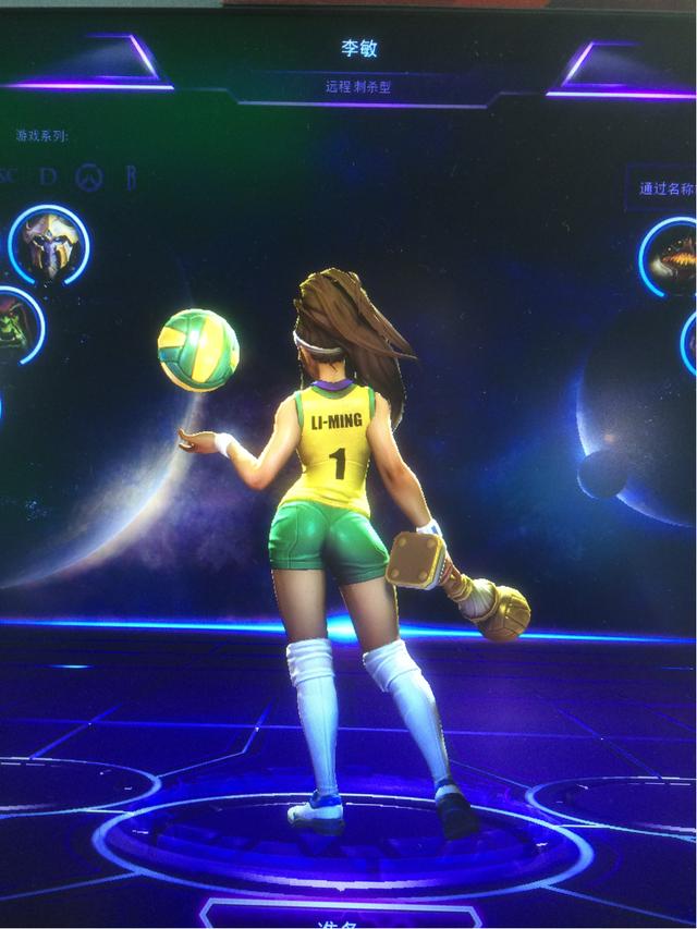 3D巴西排球