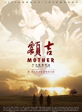 巴音額日樂(巴音(內蒙古籍演員、電影導演)) 巴音額日樂(巴音(內蒙古籍演員、電影導演))