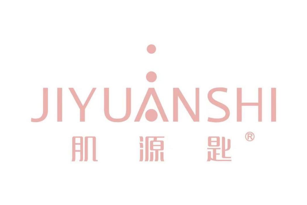 肌源匙 肌源匙