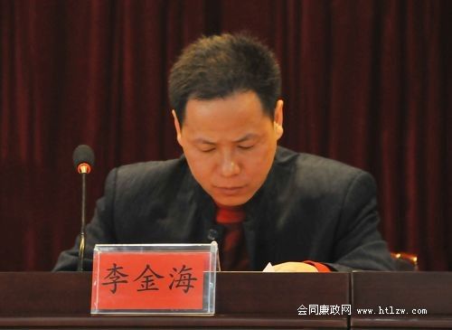 李金海(北京城建亞泰公司總經理) 李金海(北京城建亞泰公司總經理)