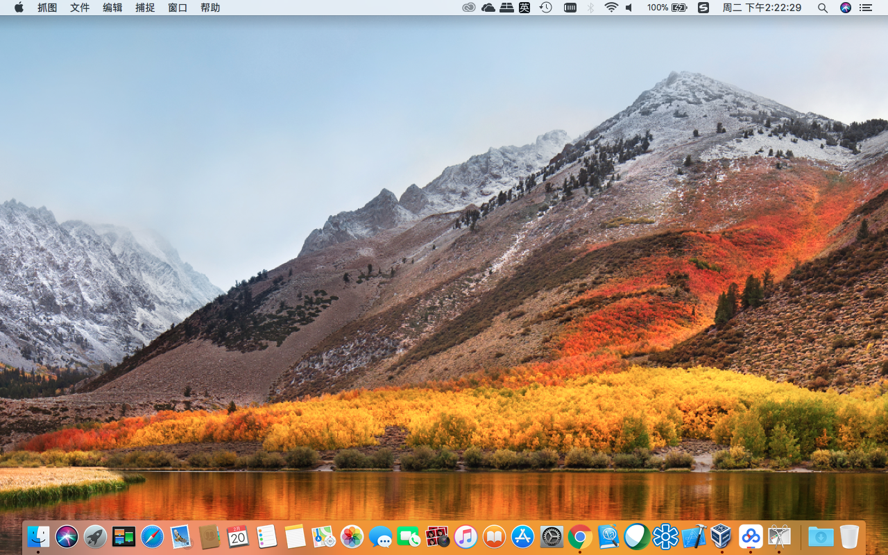 macOS High Sierra(High Sierra（蘋果公司電腦系統）)