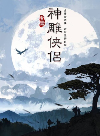 劉東滸(劉曉虎(中國內地男演員)) 劉東滸(劉曉虎(中國內地男演員))