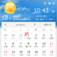 YY日曆 YY日曆