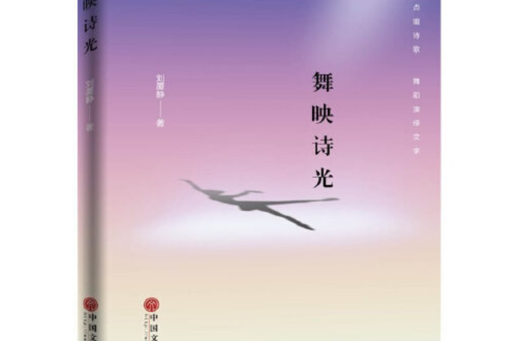 舞映時光 舞映時光