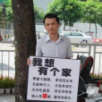 裸婚哥 裸婚哥