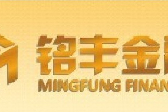 銘豐金融 銘豐金融