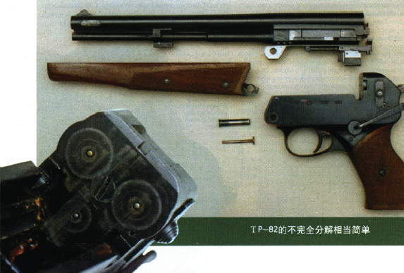 TP82手槍