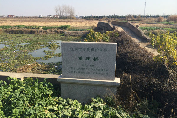 董莊橋 董莊橋
