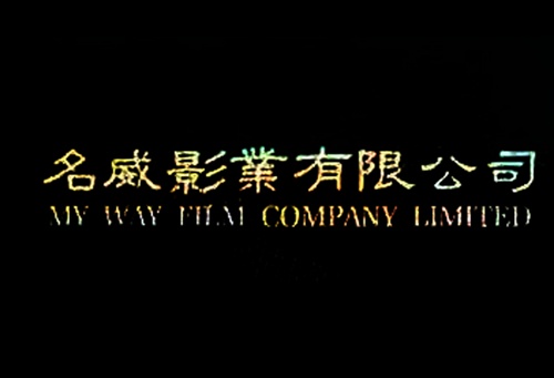 香港電影公司