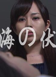 松本若菜