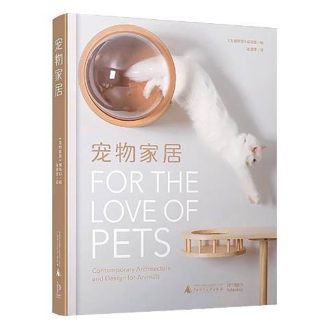 寵物家居 寵物家居