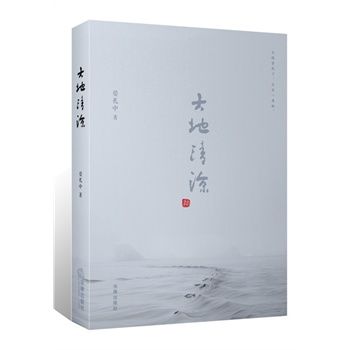 大地清涼 大地清涼