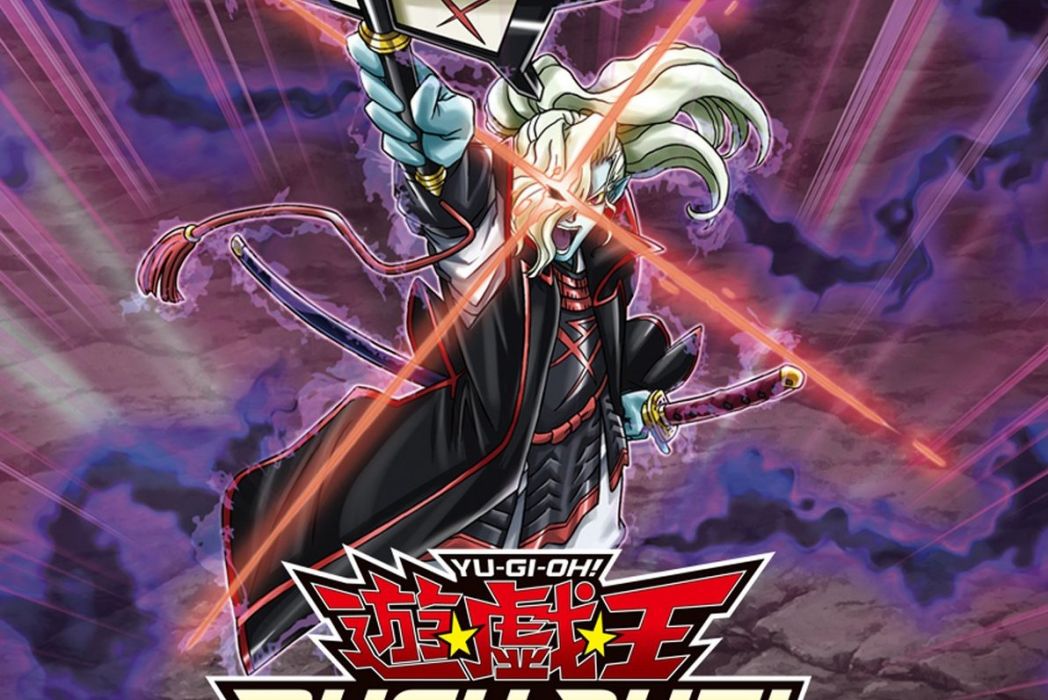魔將(遊戲王卡片系列) 魔將(遊戲王卡片系列)