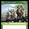 吳郡齊擊手 吳郡齊擊手