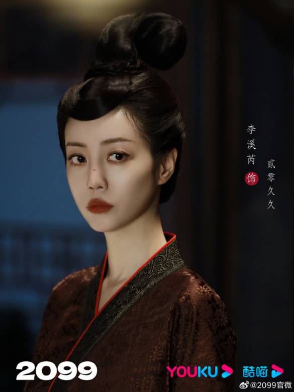 2099(李溪芮、孫澤源、林家川主演的古裝輕科幻網路劇)