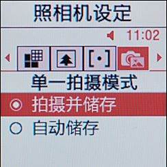 三星J808E