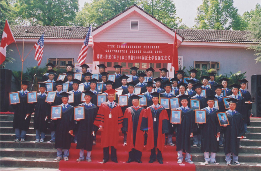 2005屆匠士畢業典禮