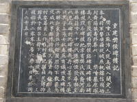 樊噲墓(圖5)