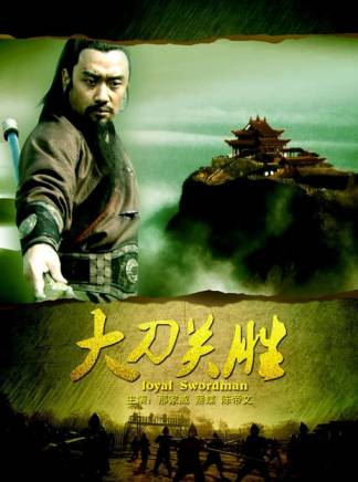劉信義(中國內地影視男演員、導演)