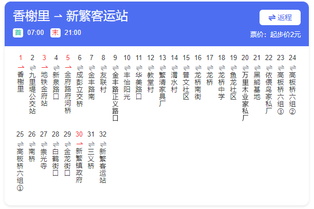 成都公交149路 成都公交149路