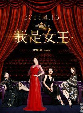 陳喬恩(喬恩(中國台灣影視女演員、主持人、歌手)) 陳喬恩(喬恩(中國台灣影視女演員、主持人、歌手))