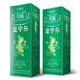 足寧樂 足寧樂