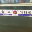K2095/K2098次列車 K2095/K2098次列車