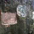 印山(山名) 印山(山名)