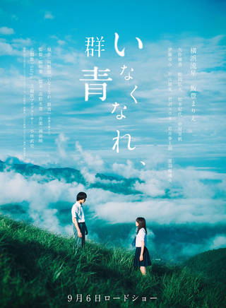 橫濱流星 橫濱流星