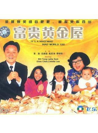 沈殿霞(肥姐) 沈殿霞(肥姐)