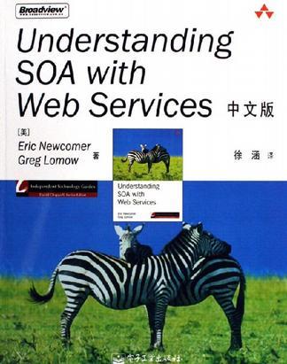 Understanding SOA with Web Services中文版 Understanding SOA with Web Services中文版